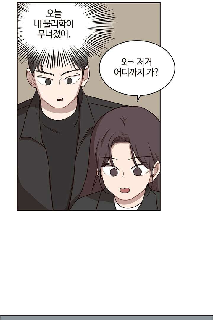 쎄쎄쎄 53화 7