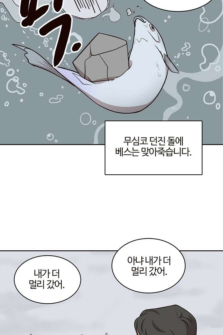 쎄쎄쎄 53화 9