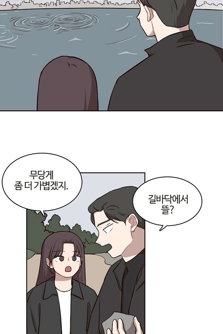 쎄쎄쎄 53화 10
