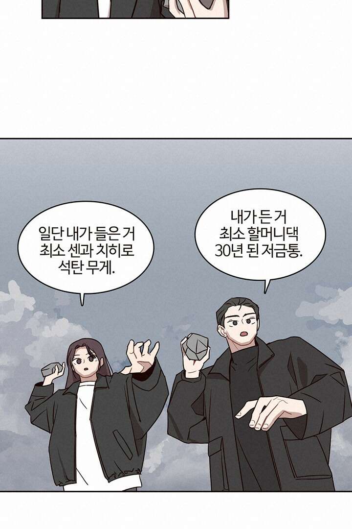 쎄쎄쎄 53화 11