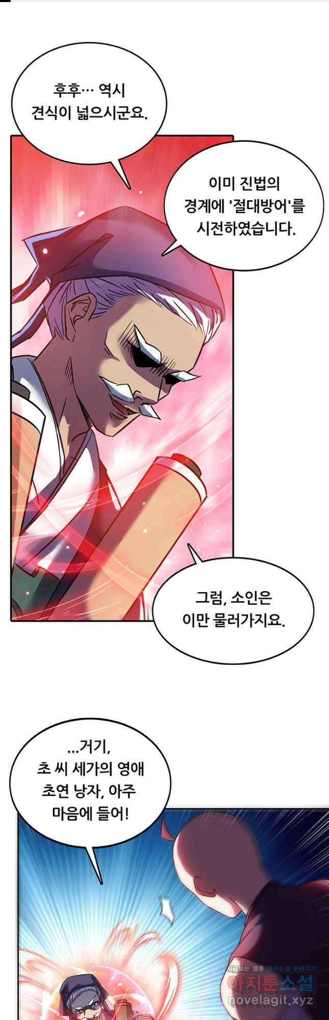 수진단톡방 200화 1