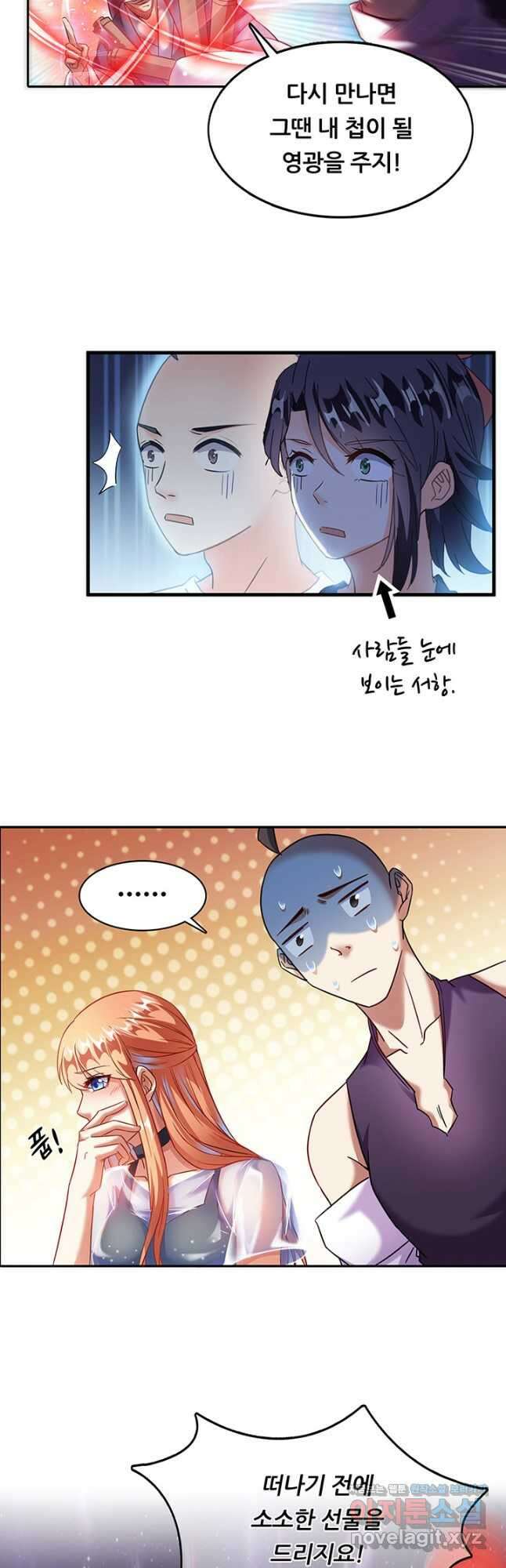 수진단톡방 200화 2