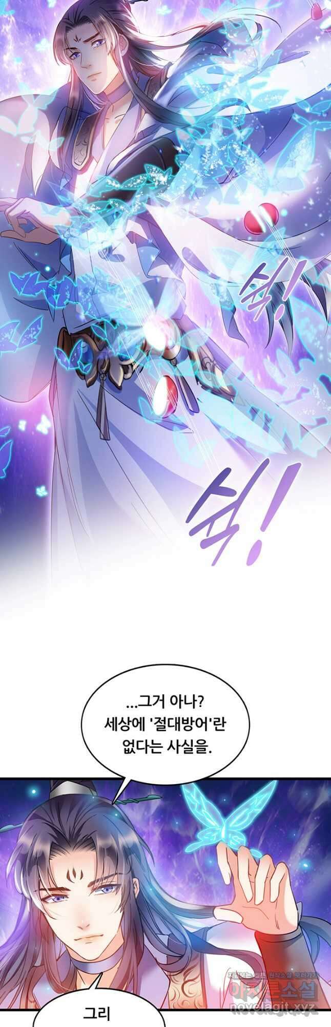 수진단톡방 200화 5