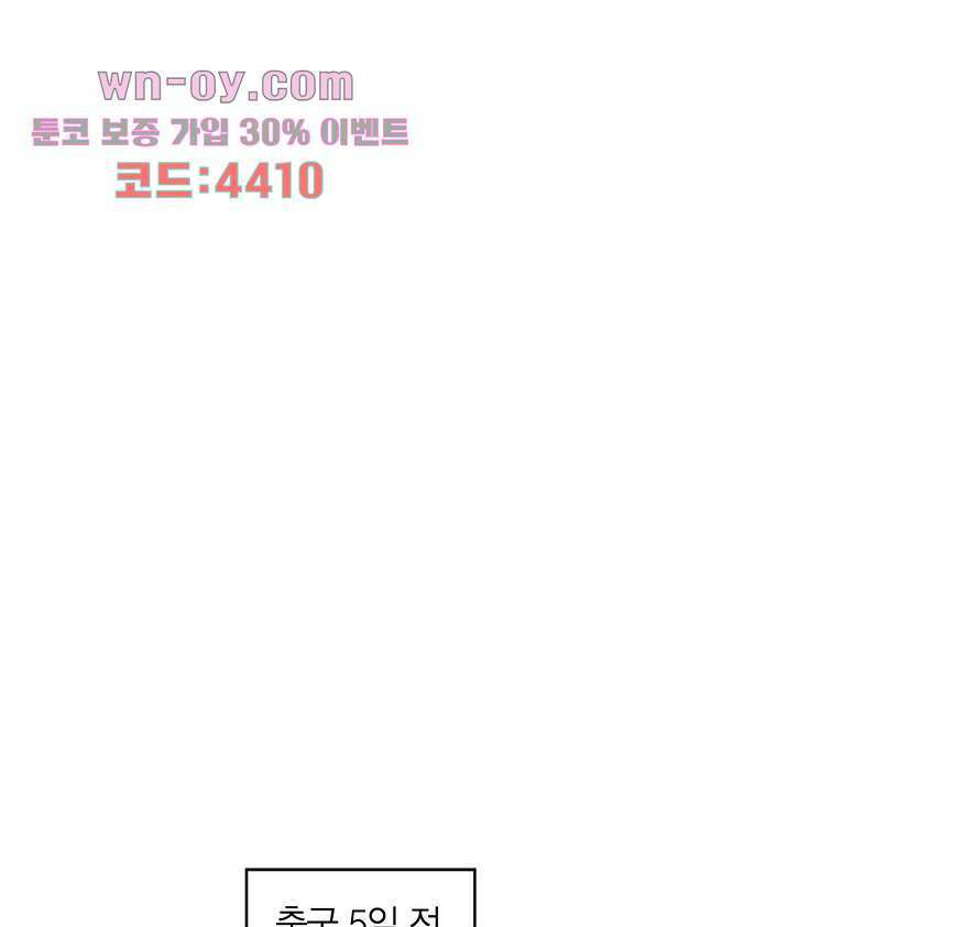 소라해나 55화 1