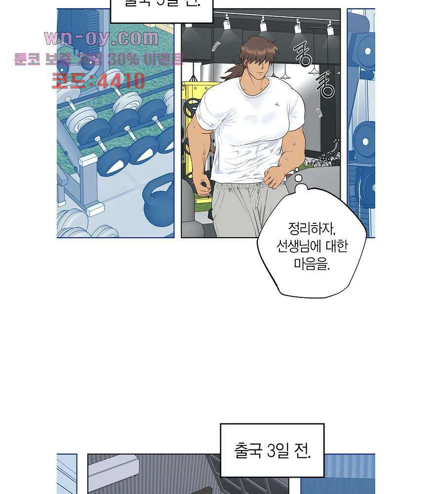 소라해나 55화 2
