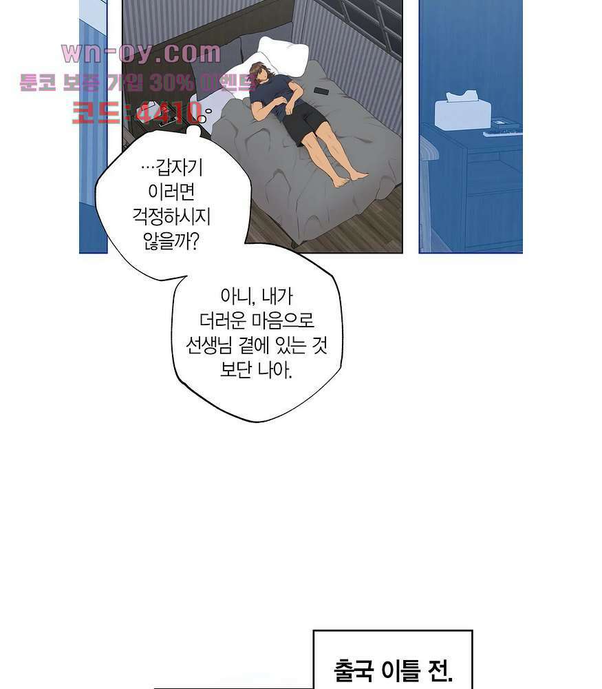 소라해나 55화 3