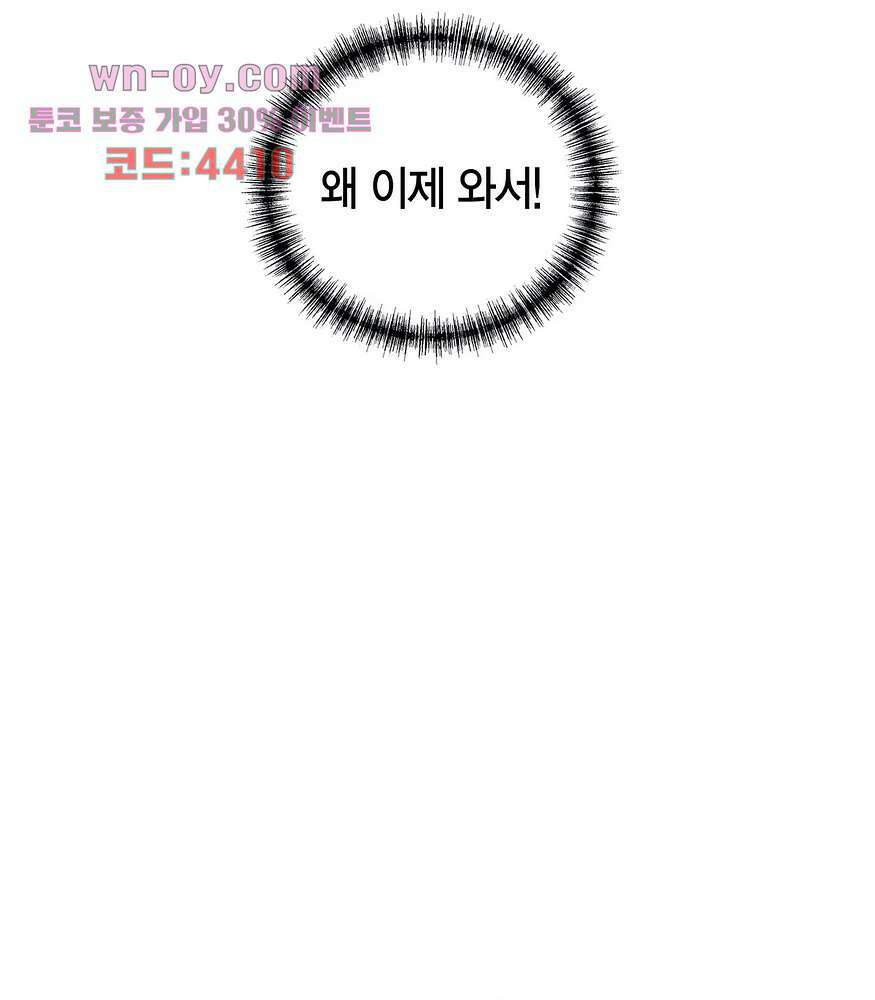 소라해나 55화 6