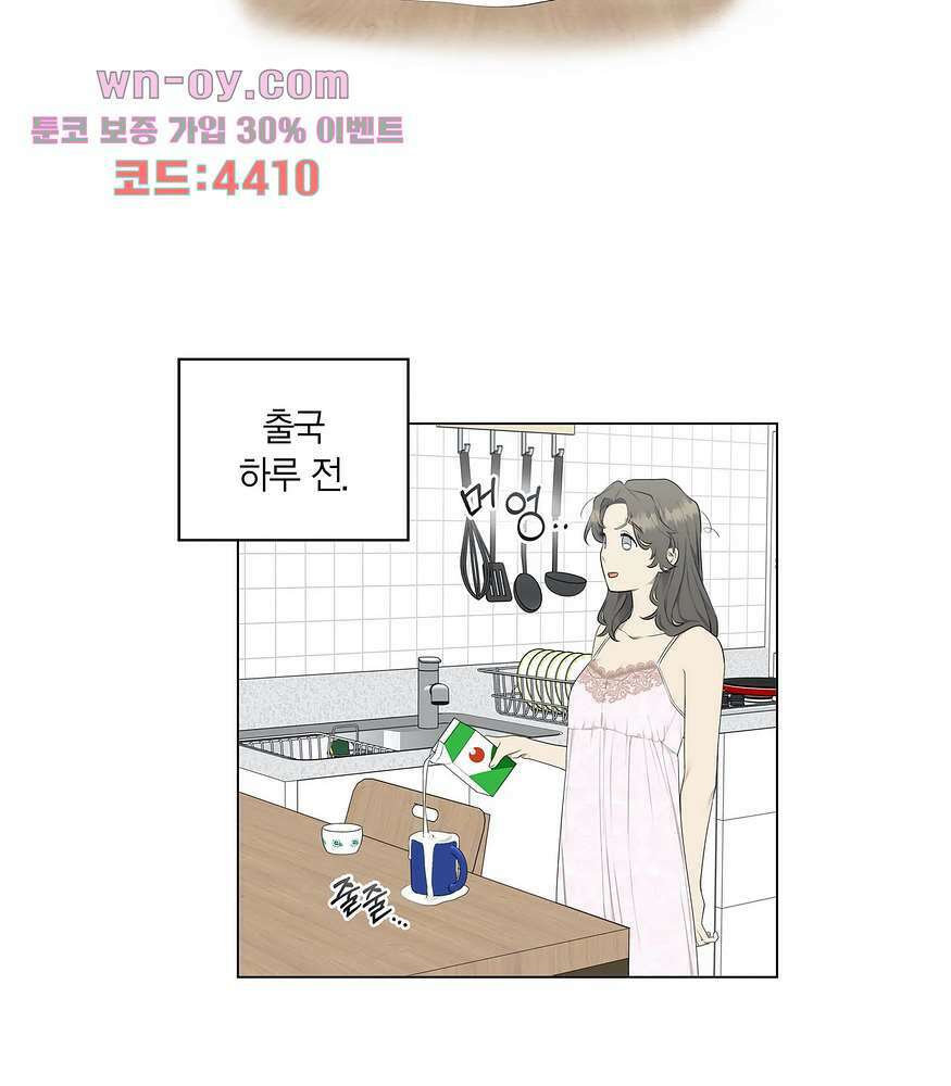 소라해나 55화 9