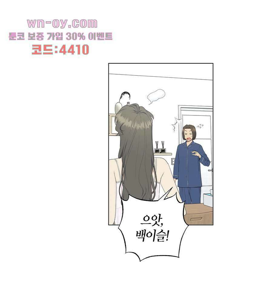 소라해나 55화 10