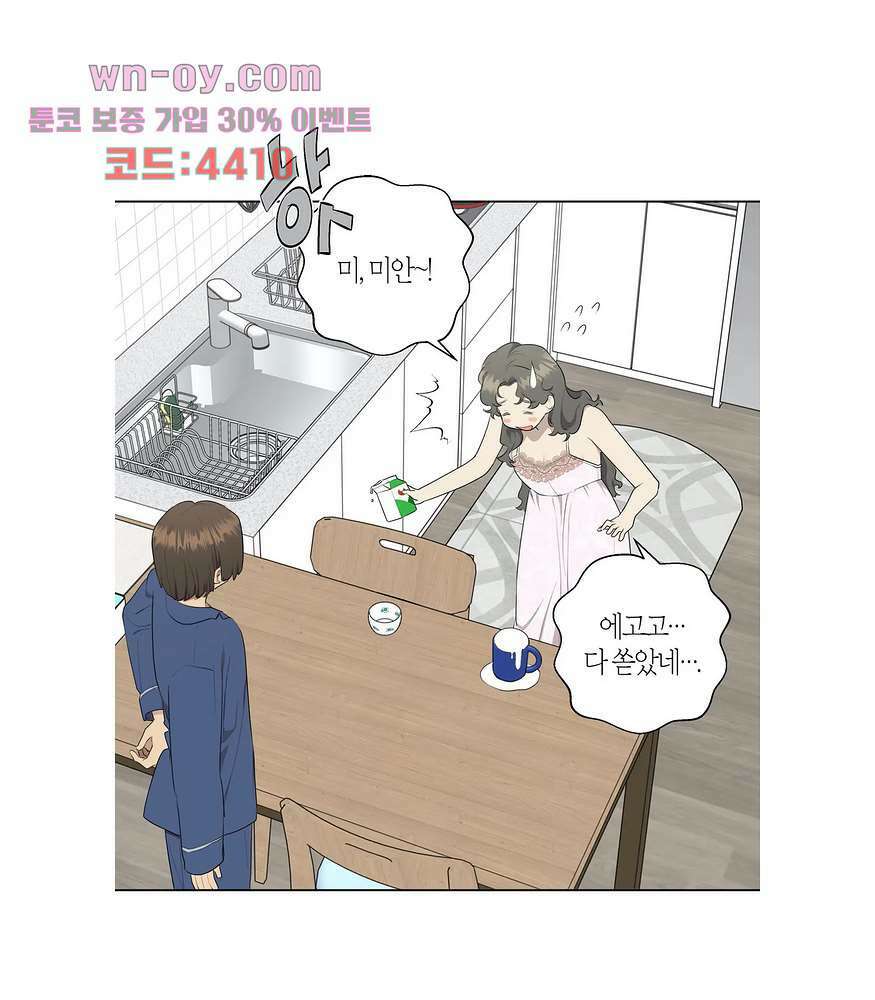 소라해나 55화 11