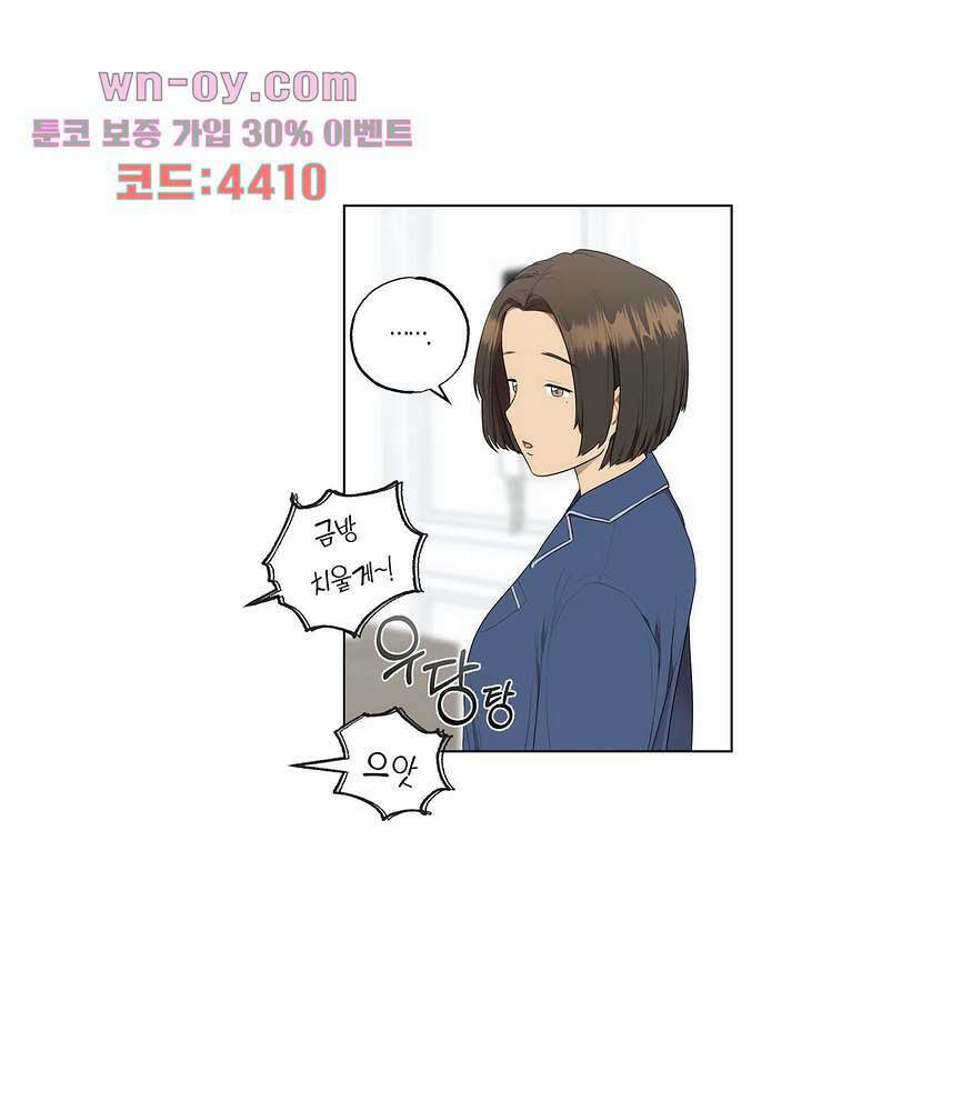소라해나 55화 12