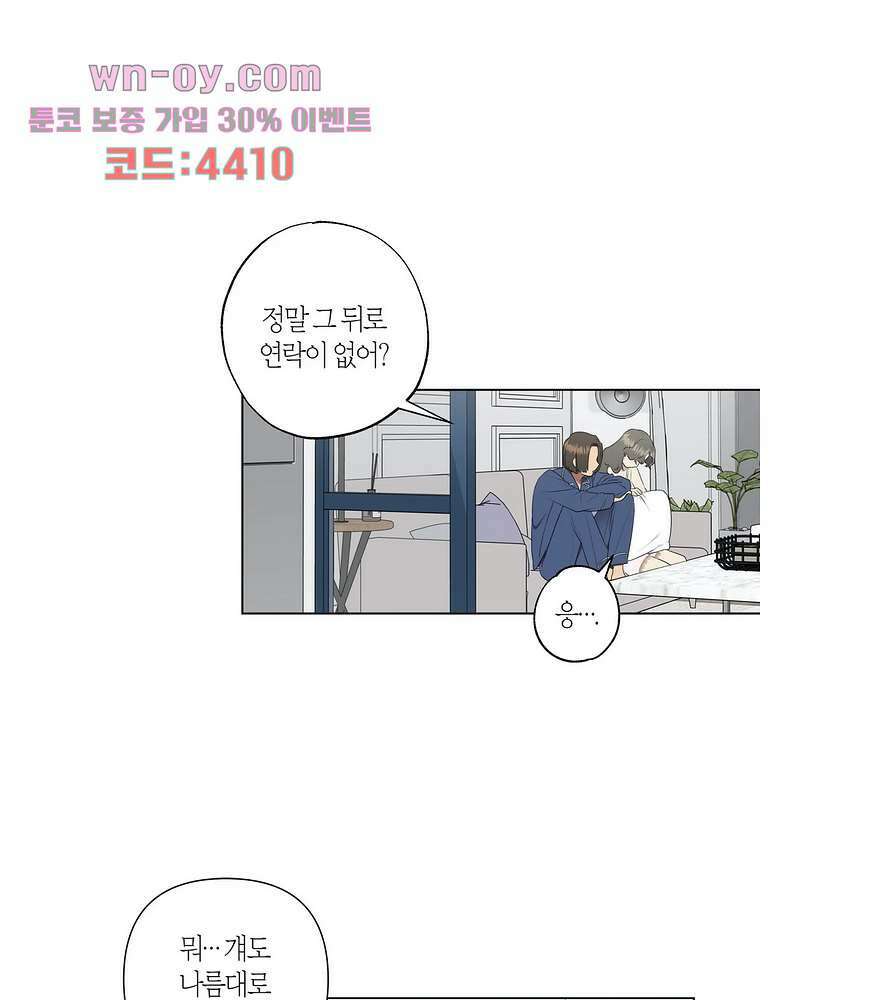 소라해나 55화 13