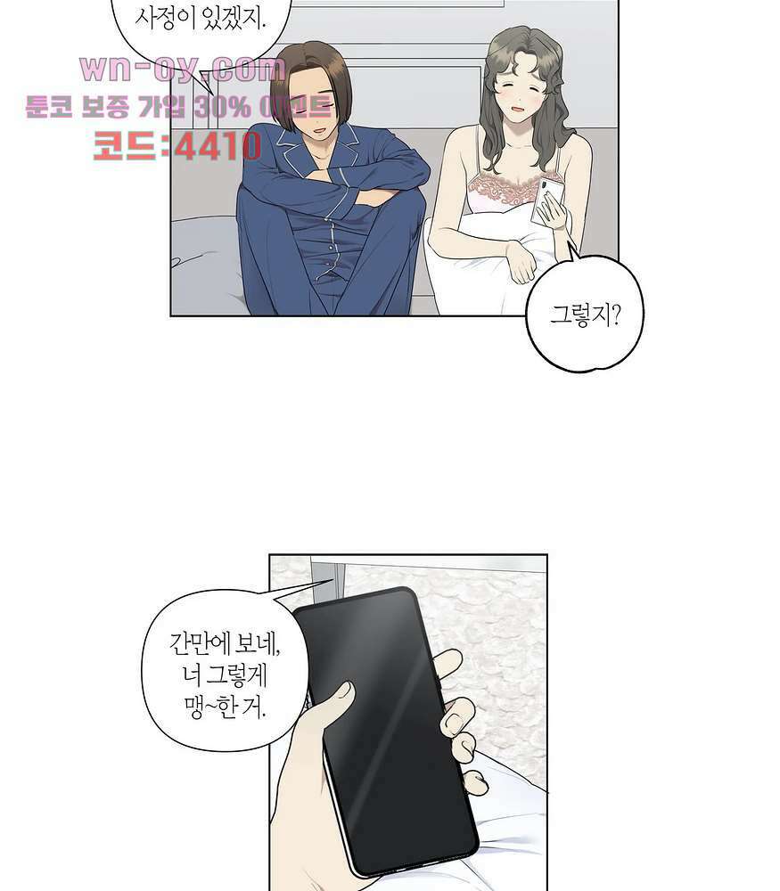 소라해나 55화 14