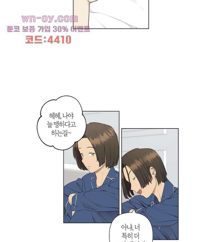 소라해나 55화 15
