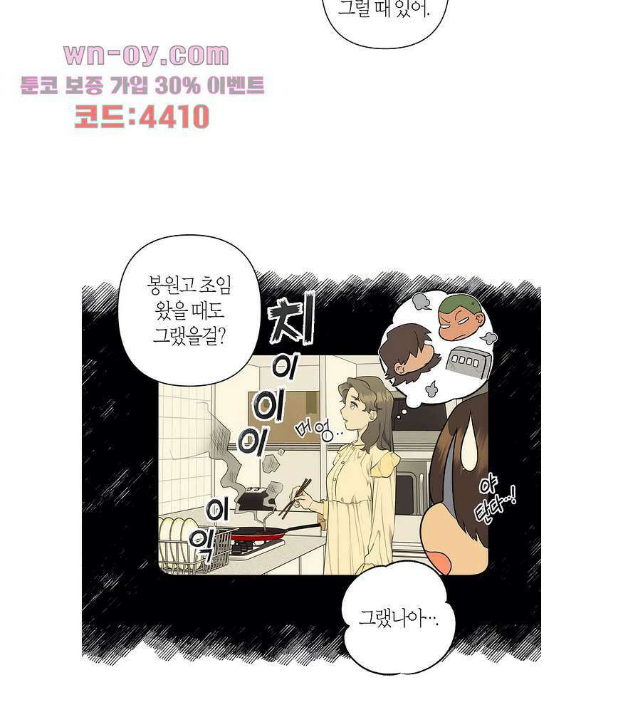 소라해나 55화 16