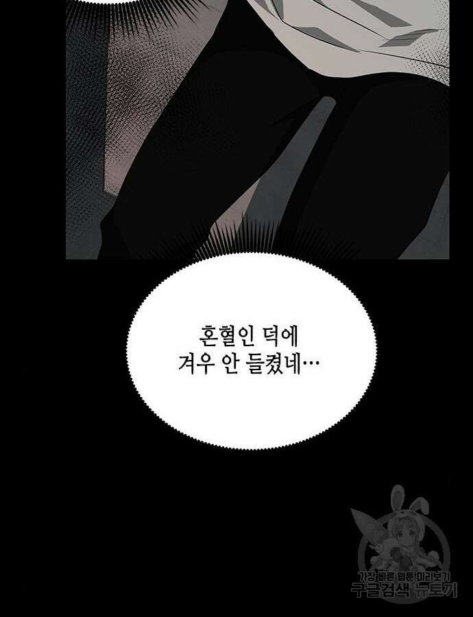 올가미(네이버) 166화 4