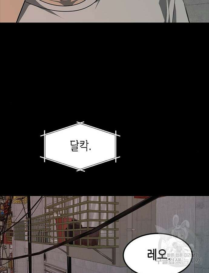 올가미(네이버) 166화 6