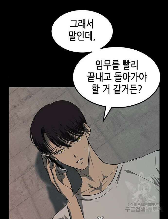올가미(네이버) 166화 13