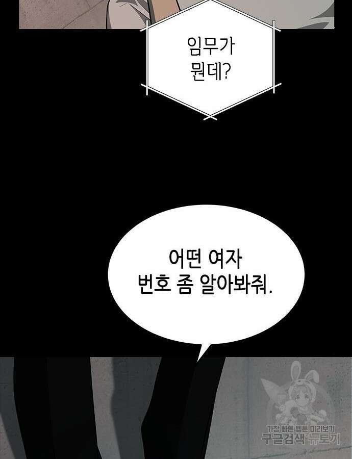 올가미(네이버) 166화 14