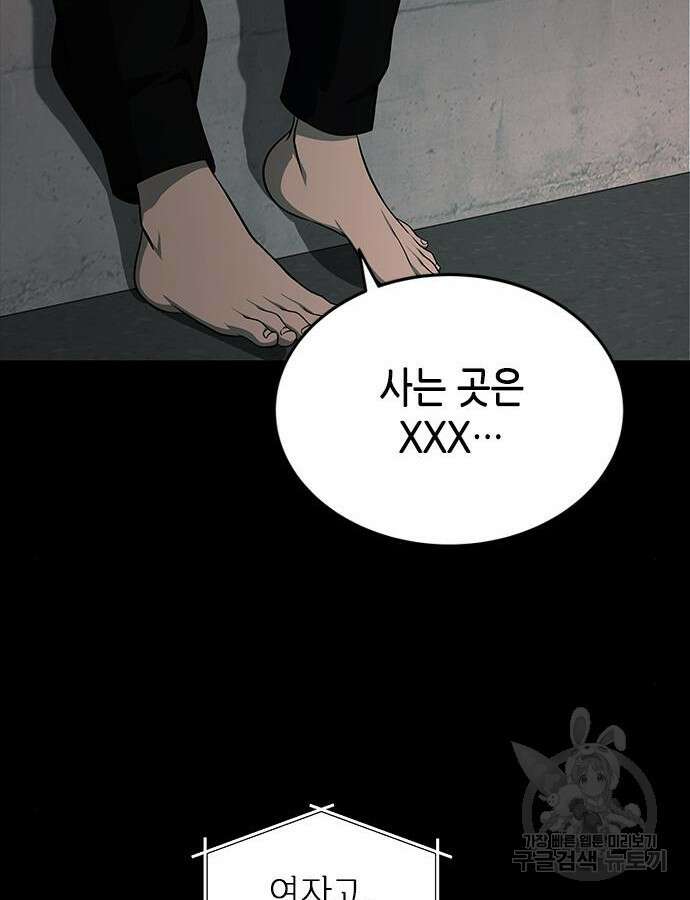 올가미(네이버) 166화 15