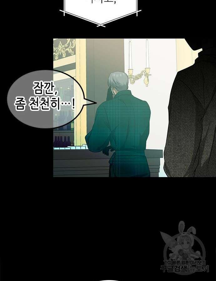 올가미(네이버) 166화 16