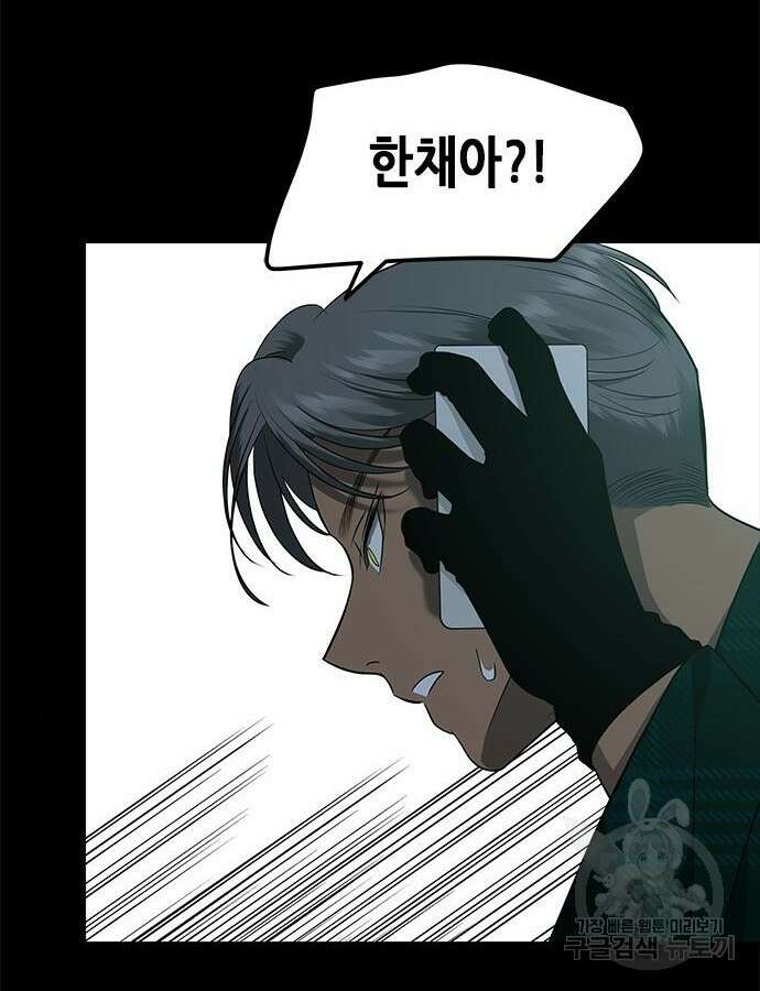 올가미(네이버) 166화 19