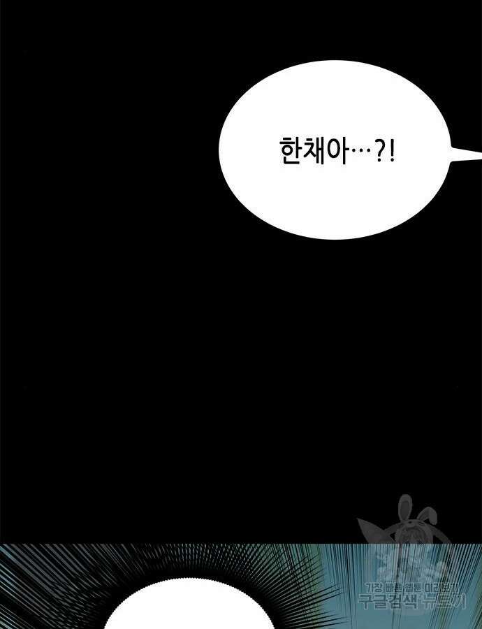 올가미(네이버) 166화 20