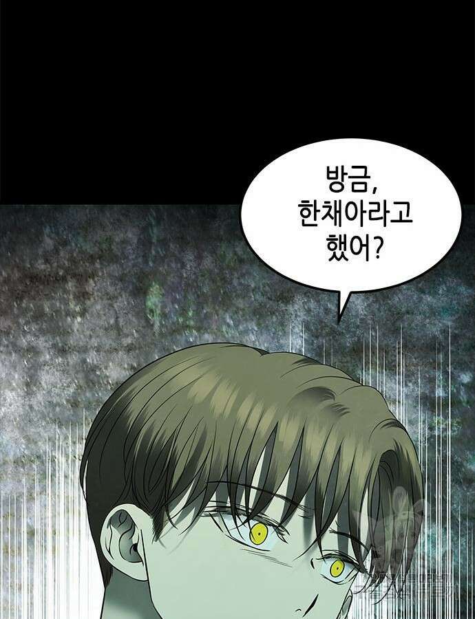 올가미(네이버) 166화 22