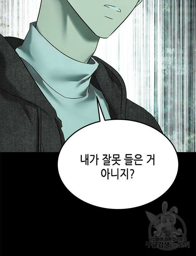 올가미(네이버) 166화 23