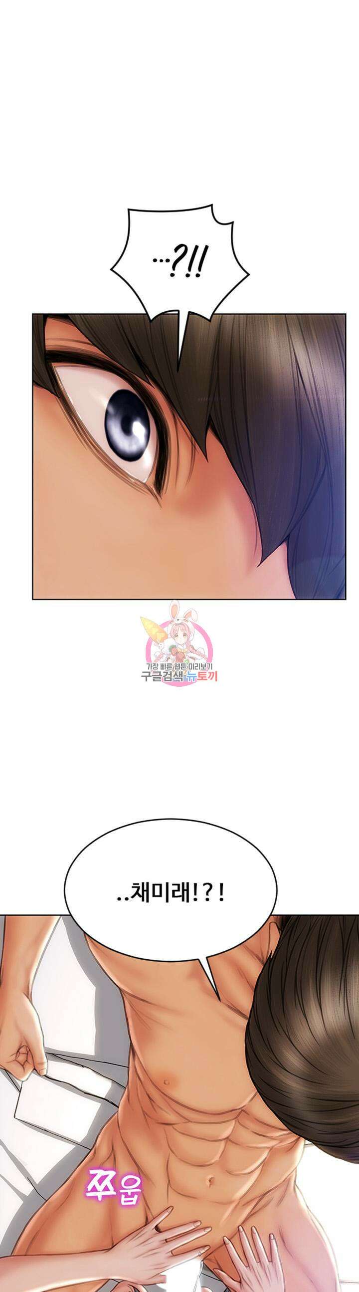 나쁜남자(탑툰) 10화 1