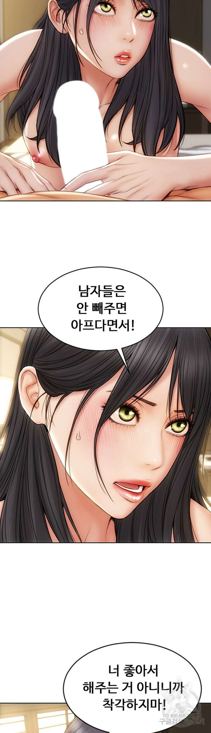 나쁜남자(탑툰) 10화 5