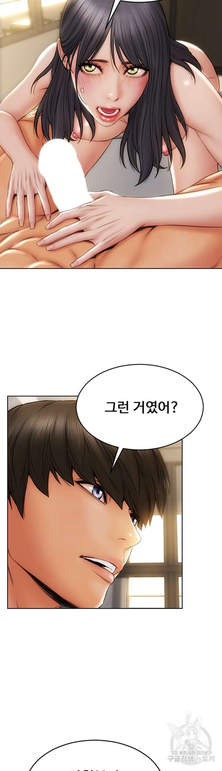 나쁜남자(탑툰) 10화 6