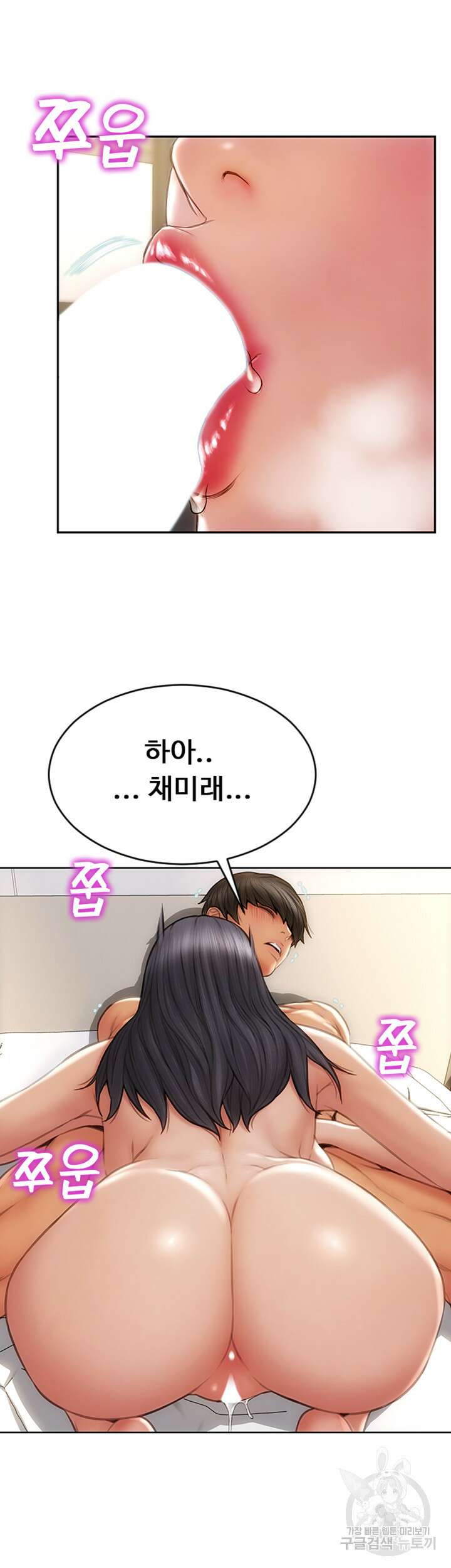 나쁜남자(탑툰) 10화 10