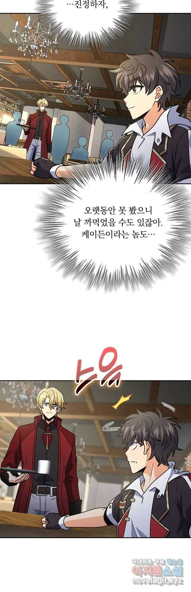 악역 플레이어는 강해지고 싶다 376화 2