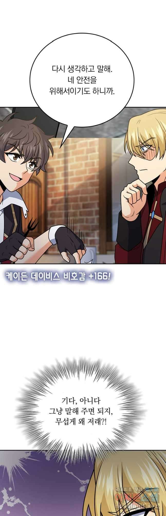 악역 플레이어는 강해지고 싶다 376화 5