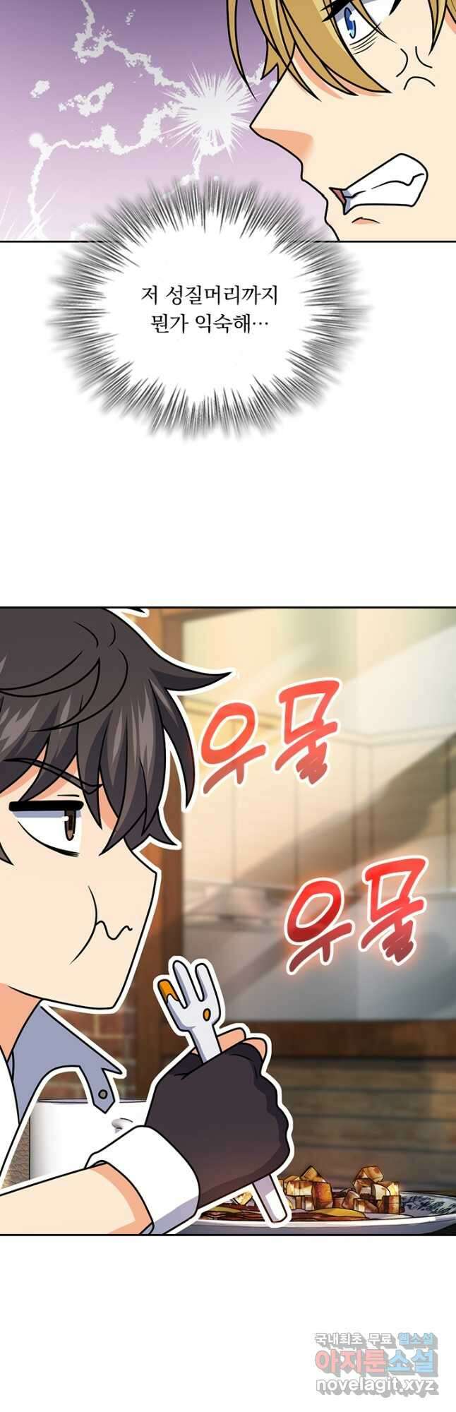 악역 플레이어는 강해지고 싶다 376화 6