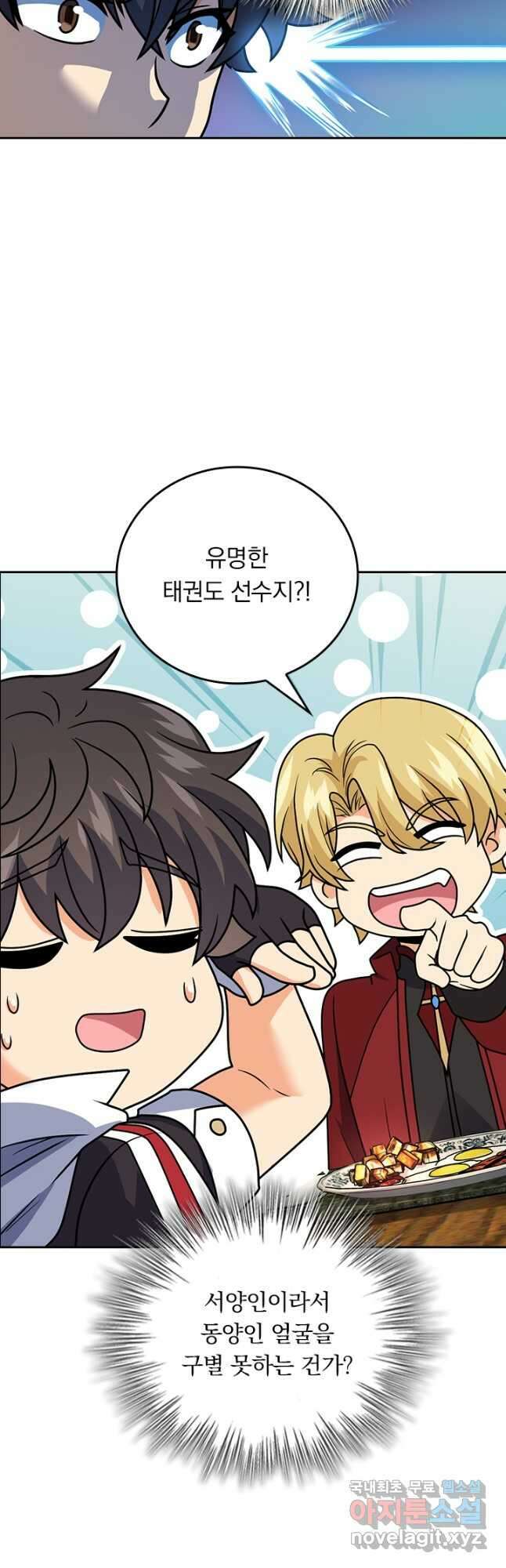 악역 플레이어는 강해지고 싶다 376화 8