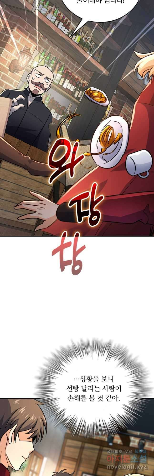 악역 플레이어는 강해지고 싶다 376화 14