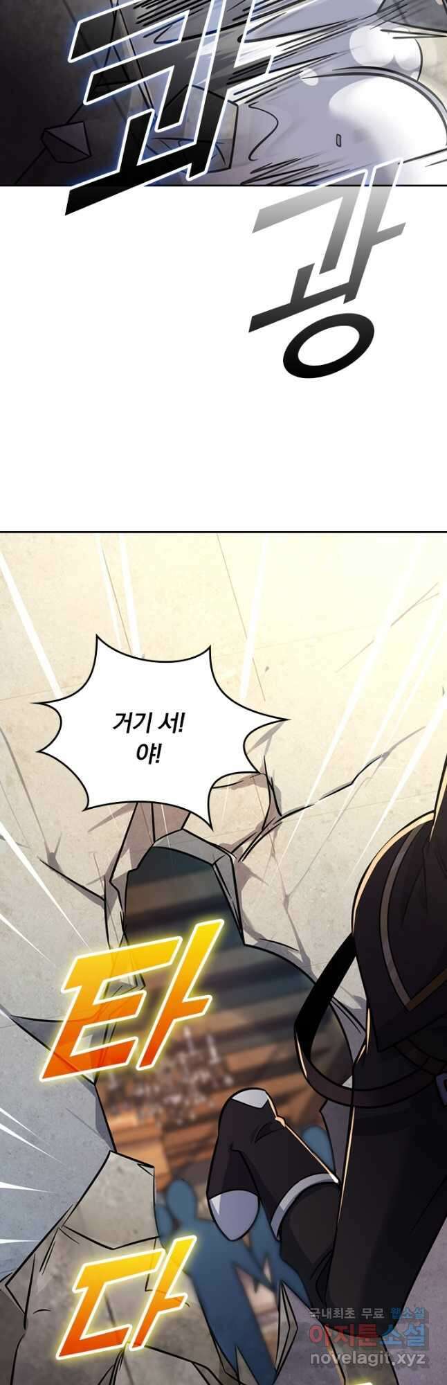 악역 플레이어는 강해지고 싶다 376화 17