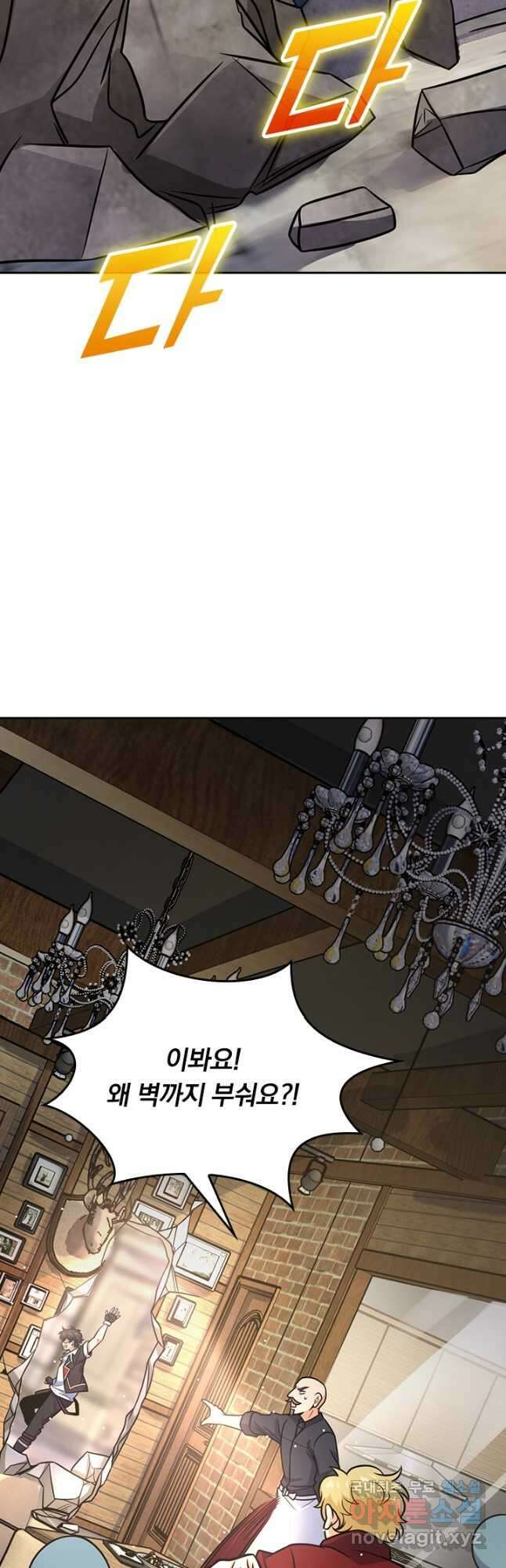 악역 플레이어는 강해지고 싶다 376화 18