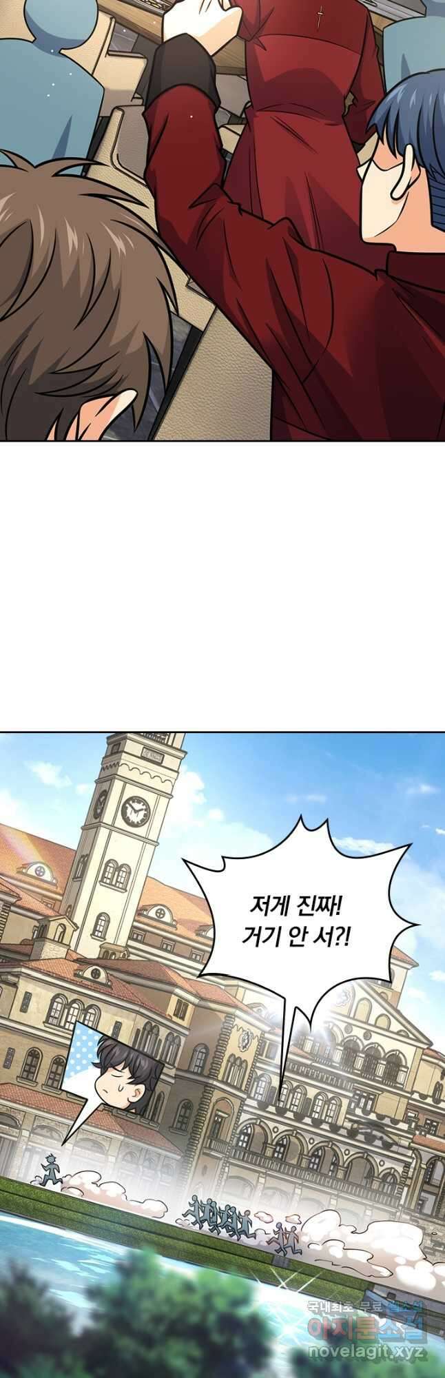 악역 플레이어는 강해지고 싶다 376화 19