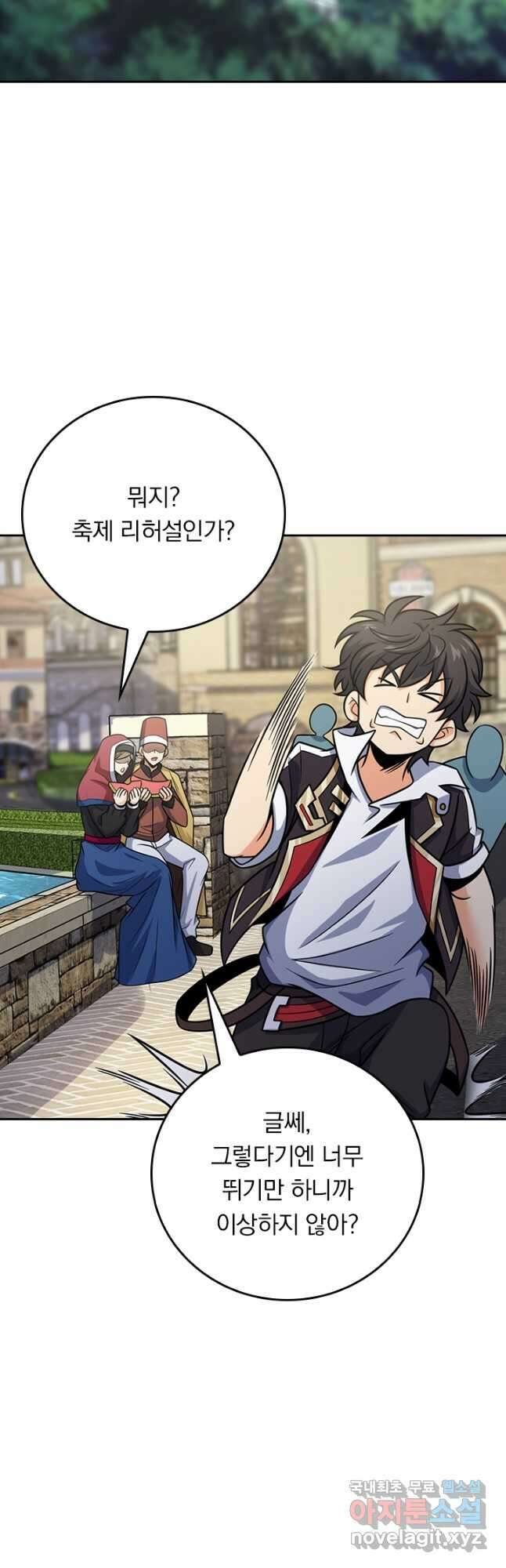 악역 플레이어는 강해지고 싶다 376화 20
