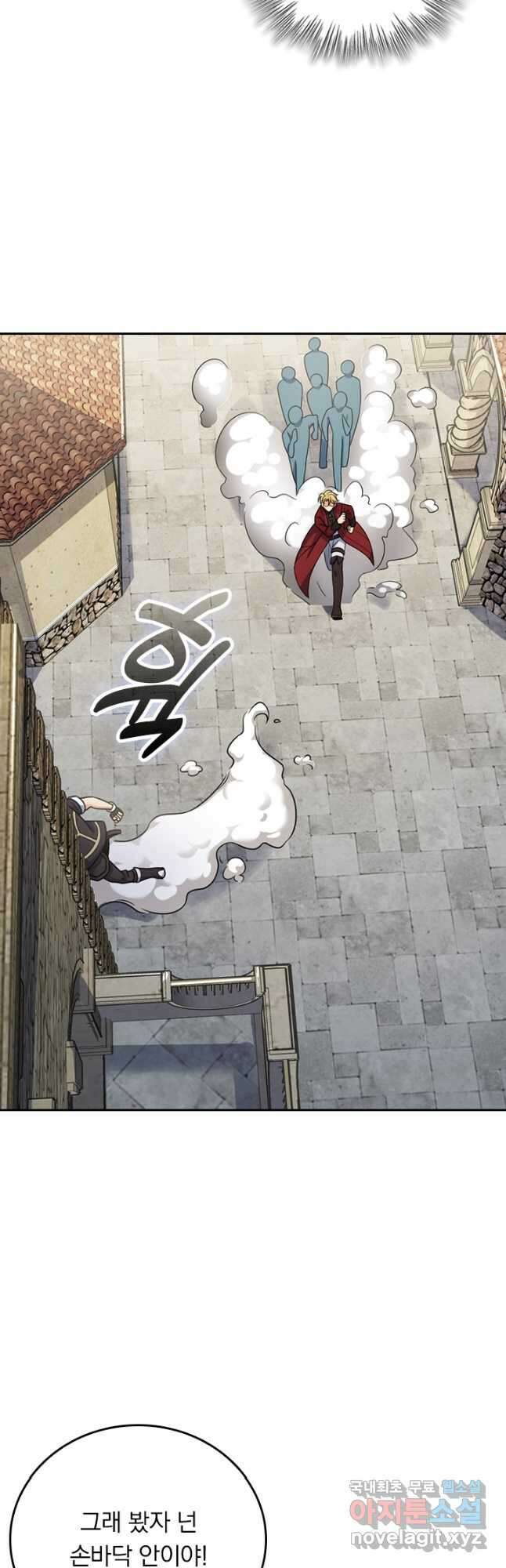 악역 플레이어는 강해지고 싶다 376화 23