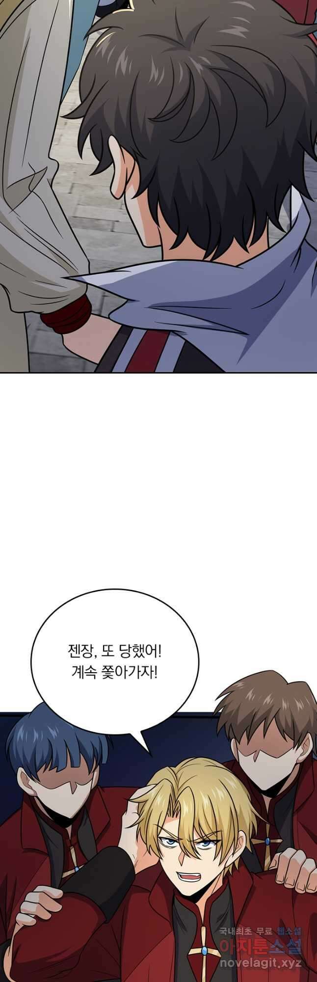 악역 플레이어는 강해지고 싶다 376화 26