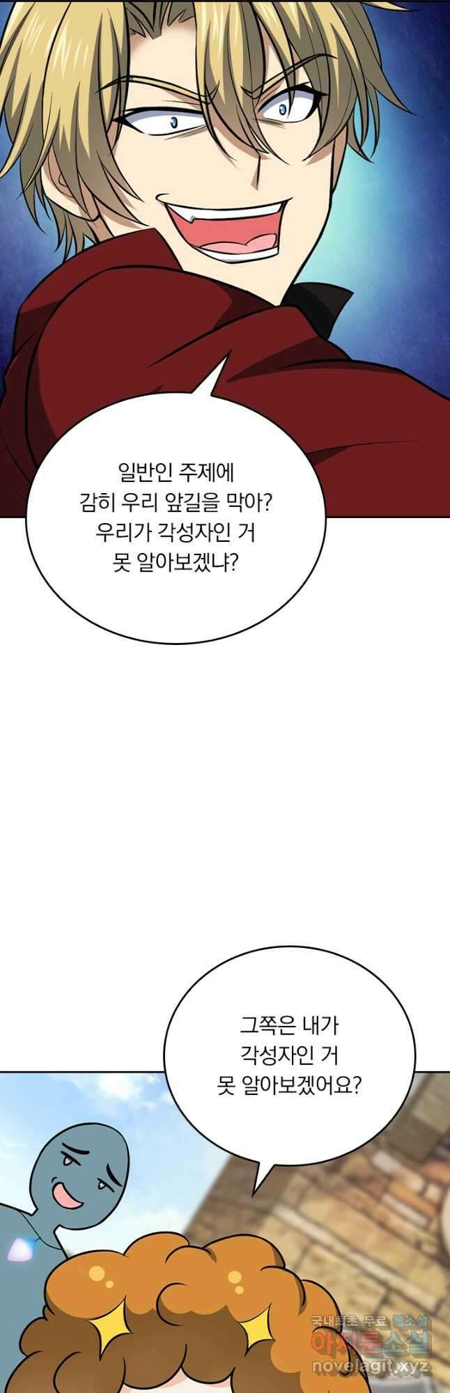 악역 플레이어는 강해지고 싶다 376화 29