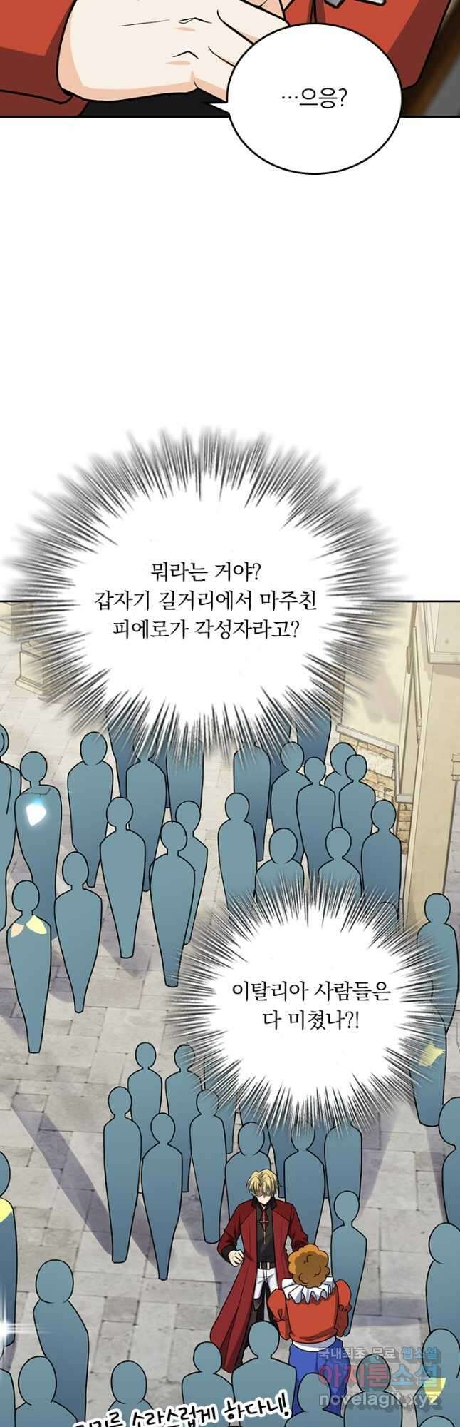 악역 플레이어는 강해지고 싶다 376화 31