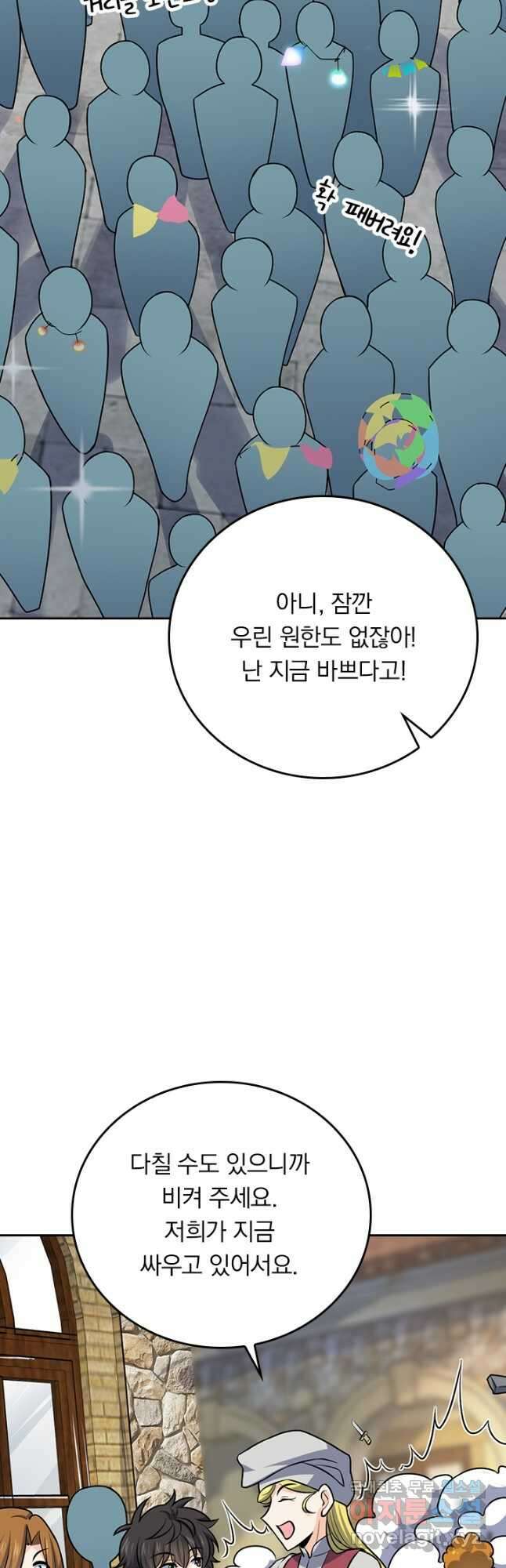 악역 플레이어는 강해지고 싶다 376화 32