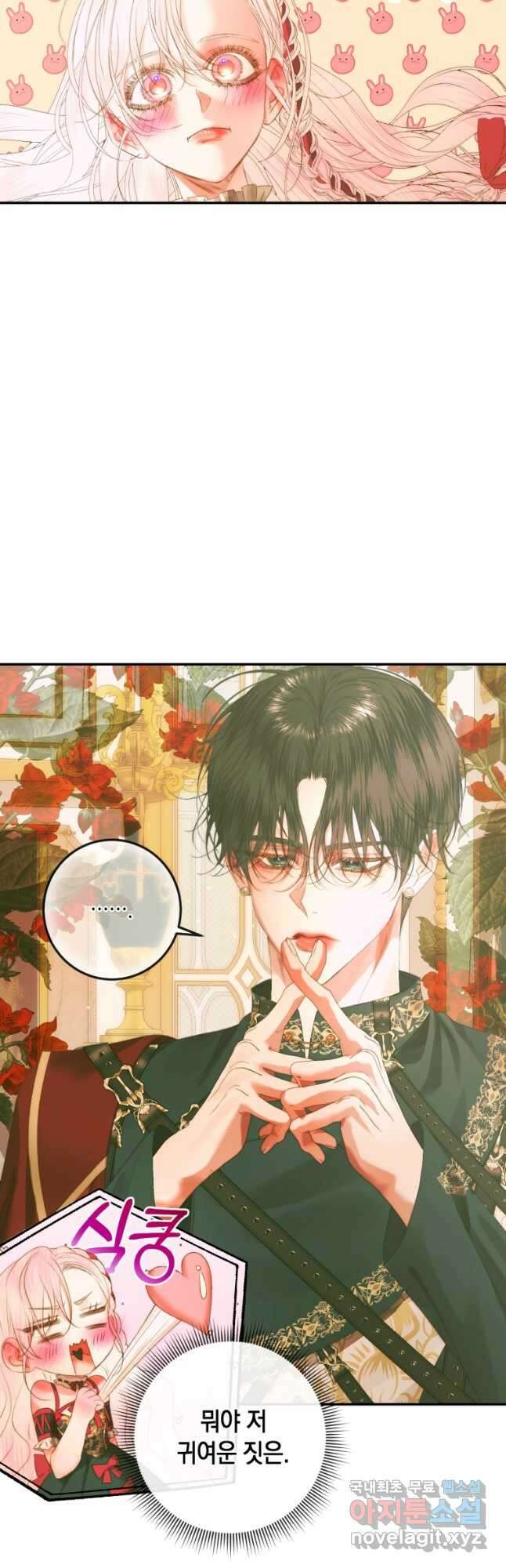 악당과 계약 가족이 되었다 74화 25