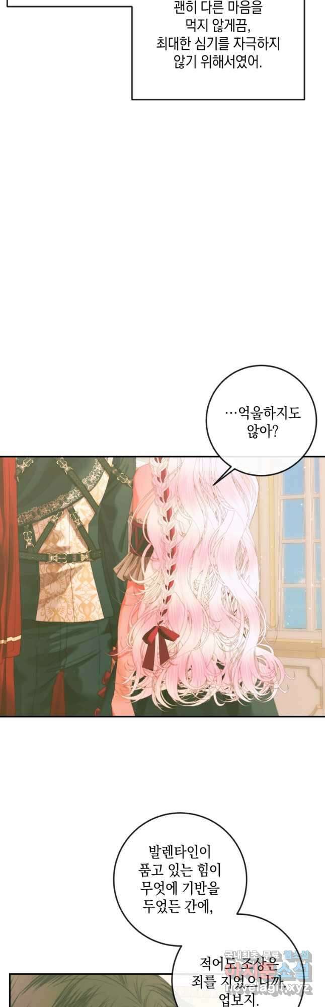 악당과 계약 가족이 되었다 74화 40
