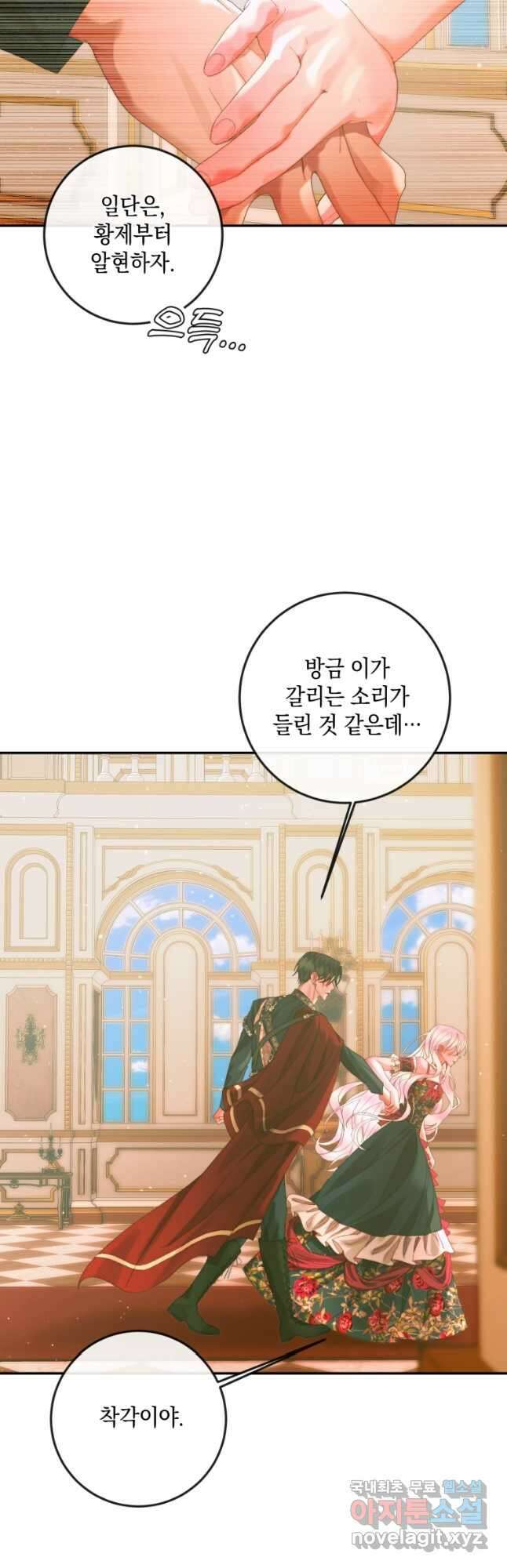 악당과 계약 가족이 되었다 74화 43